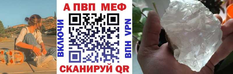 Alpha PVP СК  Калачинск 