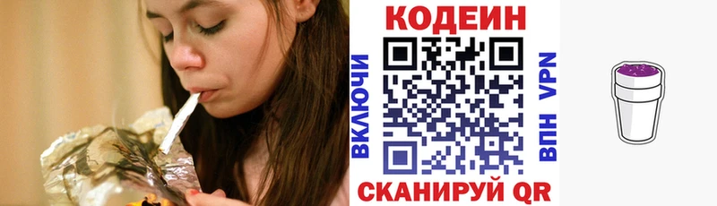 Codein напиток Lean (лин)  купить наркотики сайты  Калачинск 