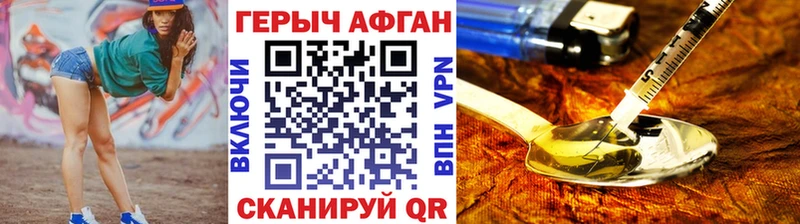 Героин герыч  Калачинск 