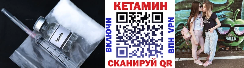 Кетамин VHQ  Калачинск 