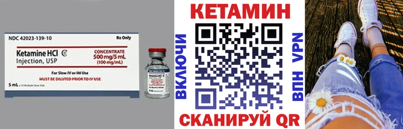 Кетамин ketamine Калачинск