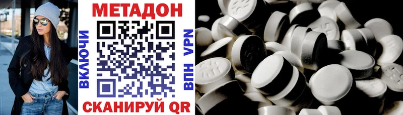 Метадон methadone  купить наркотики цена  Калачинск 